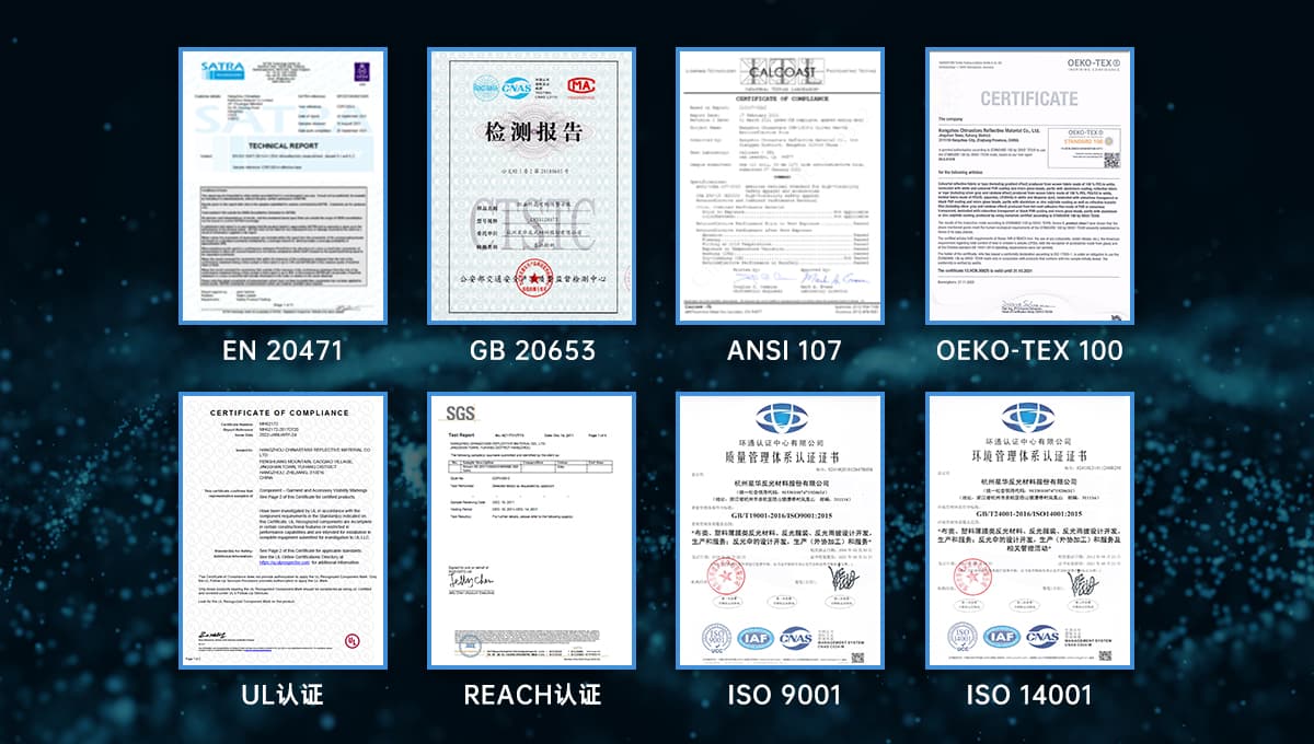 反光材料通過國標及歐美澳常用標準